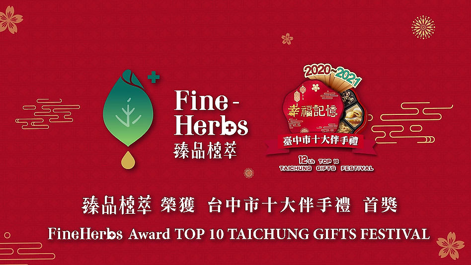 2021 TAICHUNG GIFTS FESTIVAL Winner